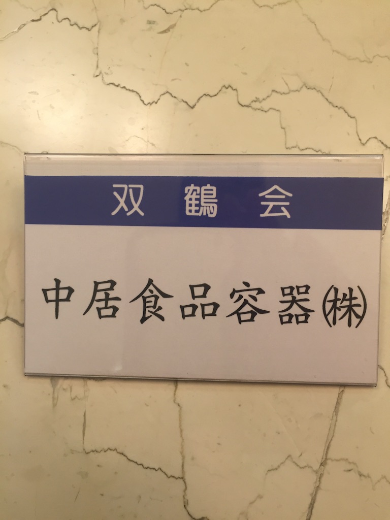 f:id:nakai-senmu:20160405233214j:image f:id:nakai-senmu:20160405233214j:image