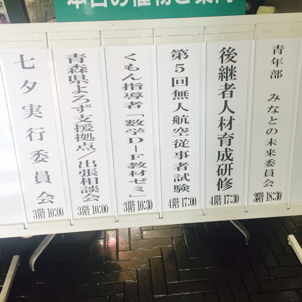 f:id:nakai-senmu:20160526234839j:image f:id:nakai-senmu:20160526234839j:image