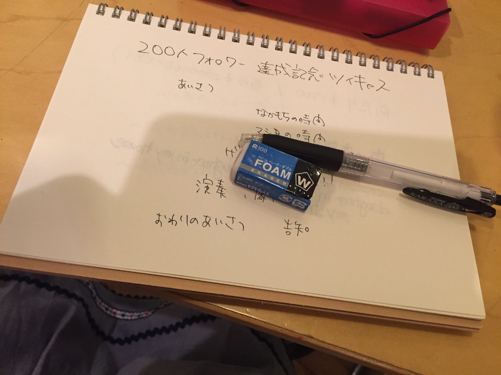 f:id:nakamoto411002716:20150723215635j:image f:id:nakamoto411002716:20150723215635j:image
