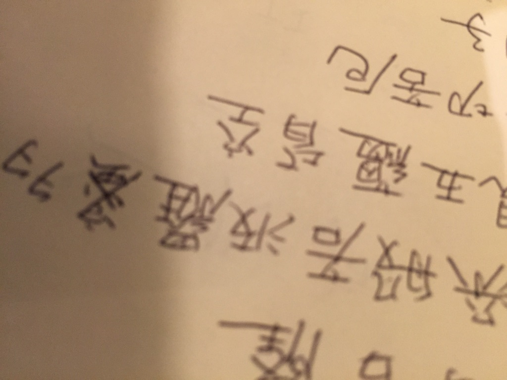 f:id:nakamoto411002716:20150723220059j:image f:id:nakamoto411002716:20150723220059j:image