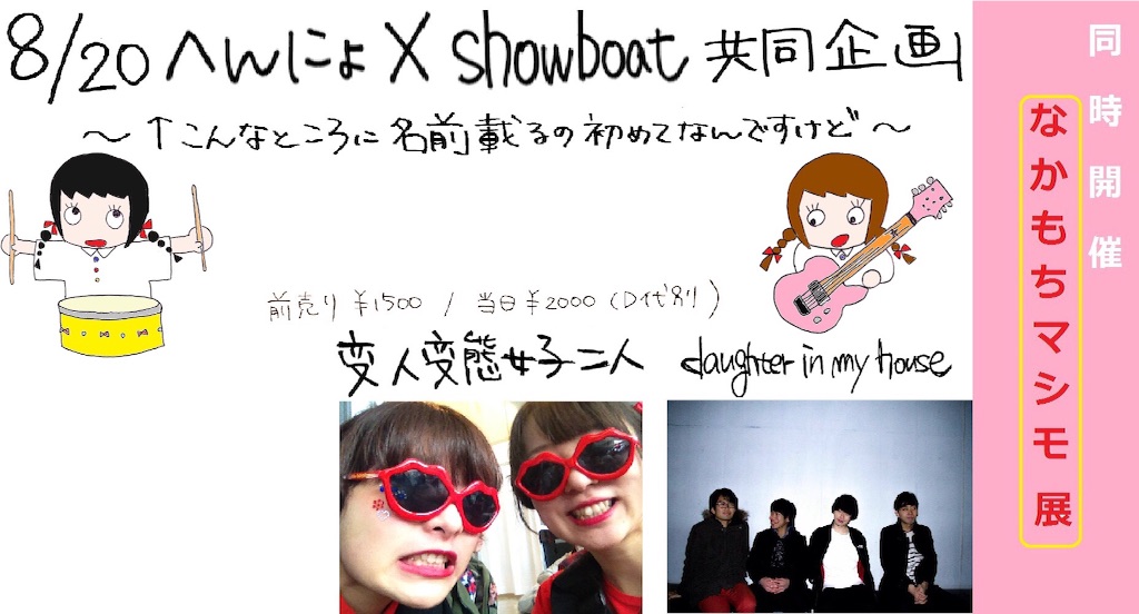 f:id:nakamoto411002716:20150807221959j:image f:id:nakamoto411002716:20150807221959j:image