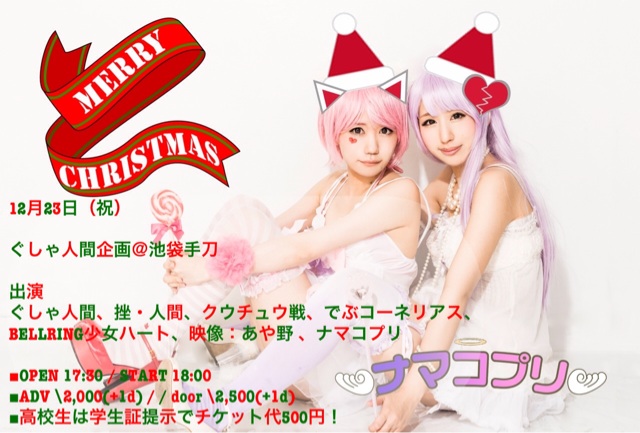f:id:namacolove:20131206000226j:plain f:id:namacolove:20131206000226j:plain