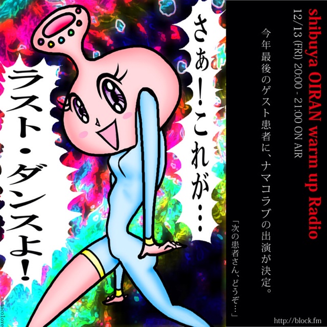 f:id:namacolove:20131214061851j:plain f:id:namacolove:20131214061851j:plain