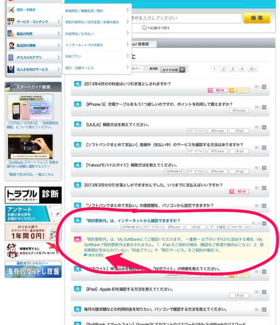 f:id:nanaironokakehashi:20130506235340j:plain f:id:nanaironokakehashi:20130506235340j:plain