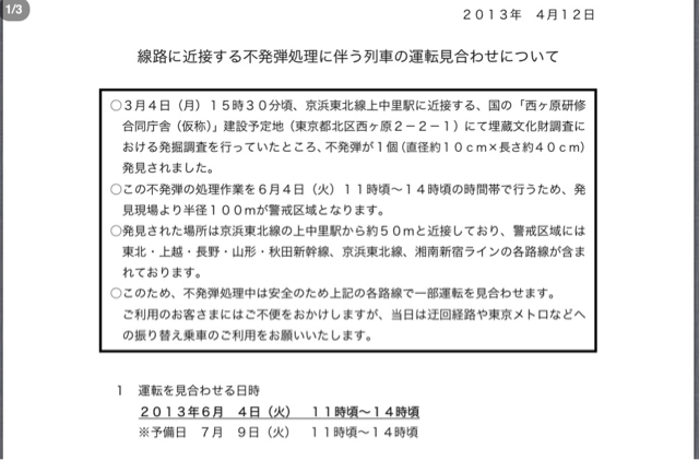 f:id:nanaironokakehashi:20130603234103j:plain f:id:nanaironokakehashi:20130603234103j:plain