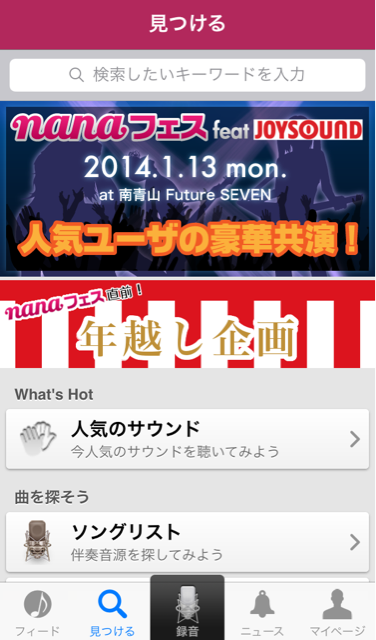 f:id:nanamusic:20140102212857j:plain f:id:nanamusic:20140102212857j:plain