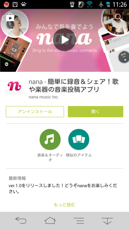 f:id:nanamusic:20140924131820p:plain