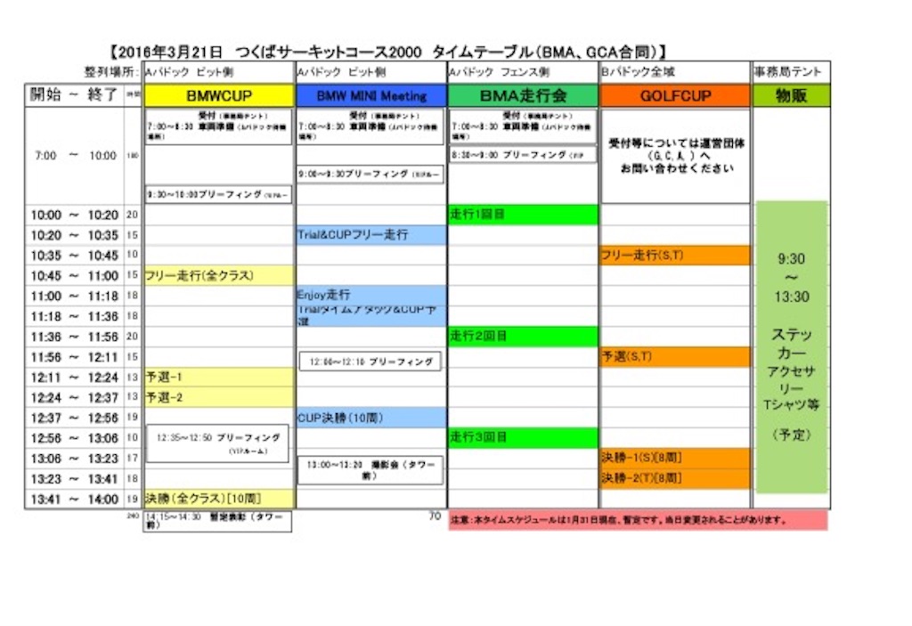 f:id:nanasato83:20160309080353j:image f:id:nanasato83:20160309080353j:image