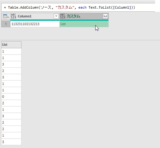 カスタム列の挿入