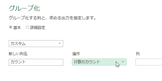 グループ化設定