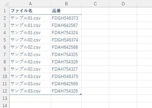 ファイル名列を追加