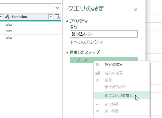 ステップの追加
