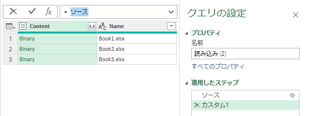 カスタム1ステップの追加