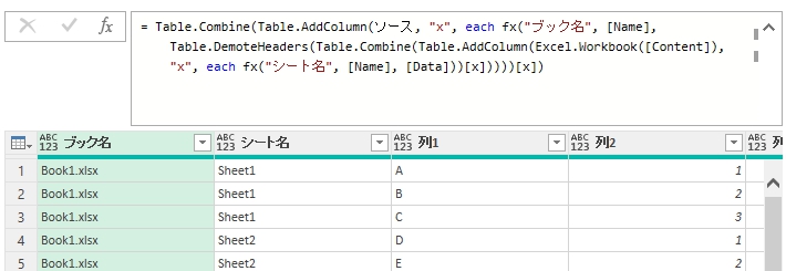 データを読み込んで縦結合