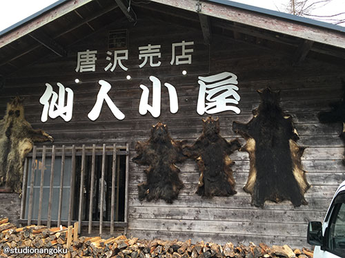 f:id:nangokusan:20160411234553j:plain f:id:nangokusan:20160411234553j:plain
