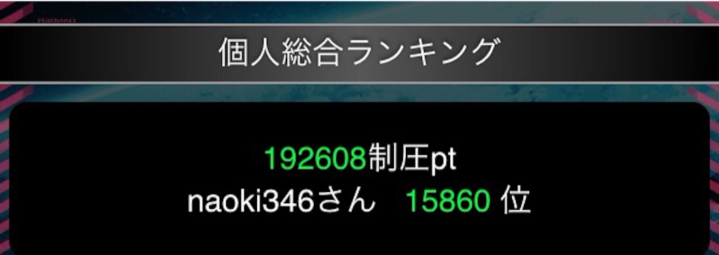 f:id:naoki346:20151007193154j:image f:id:naoki346:20151007193154j:image