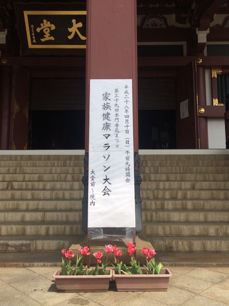 f:id:naokorunning:20160410205759j:image f:id:naokorunning:20160410205759j:image