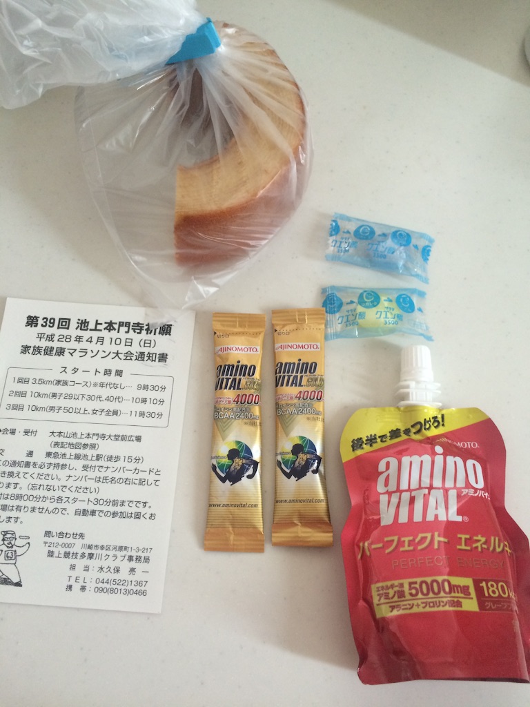 f:id:naokorunning:20160410210616j:image f:id:naokorunning:20160410210616j:image