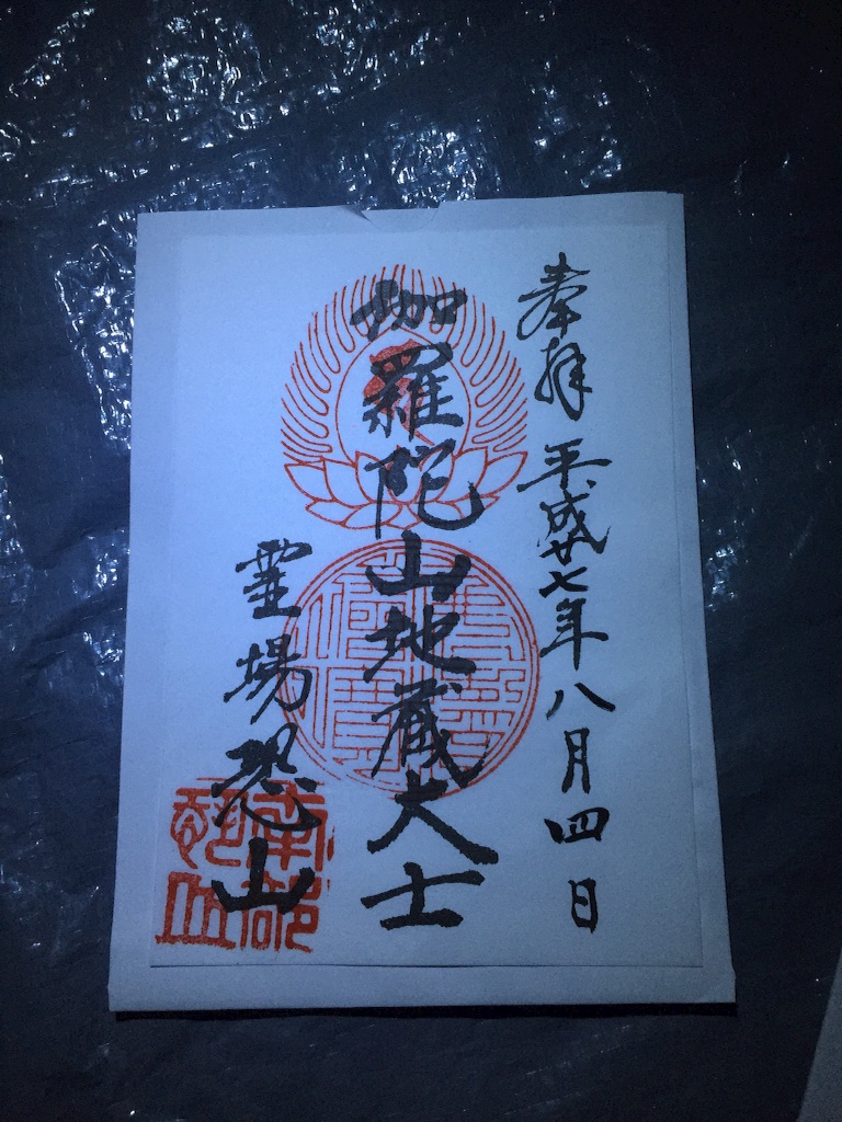 f:id:naotonozinsei:20150804232614j:image f:id:naotonozinsei:20150804232614j:image