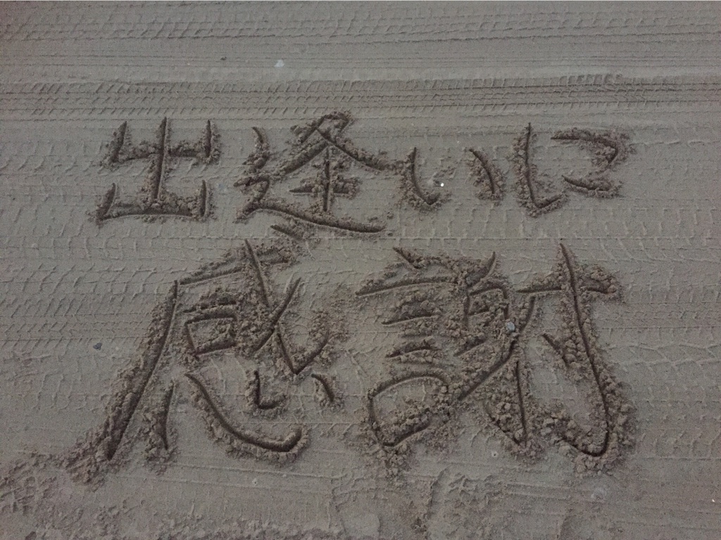 f:id:naotonozinsei:20151018222839j:image f:id:naotonozinsei:20151018222839j:image