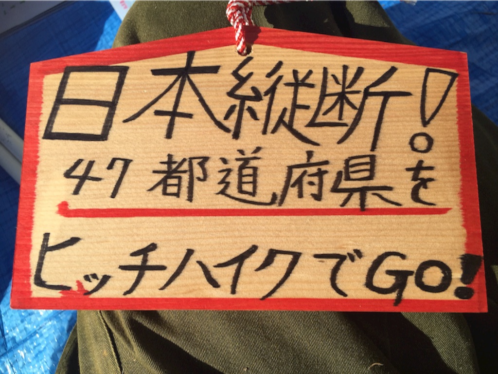 f:id:naotonozinsei:20151026224522j:image f:id:naotonozinsei:20151026224522j:image