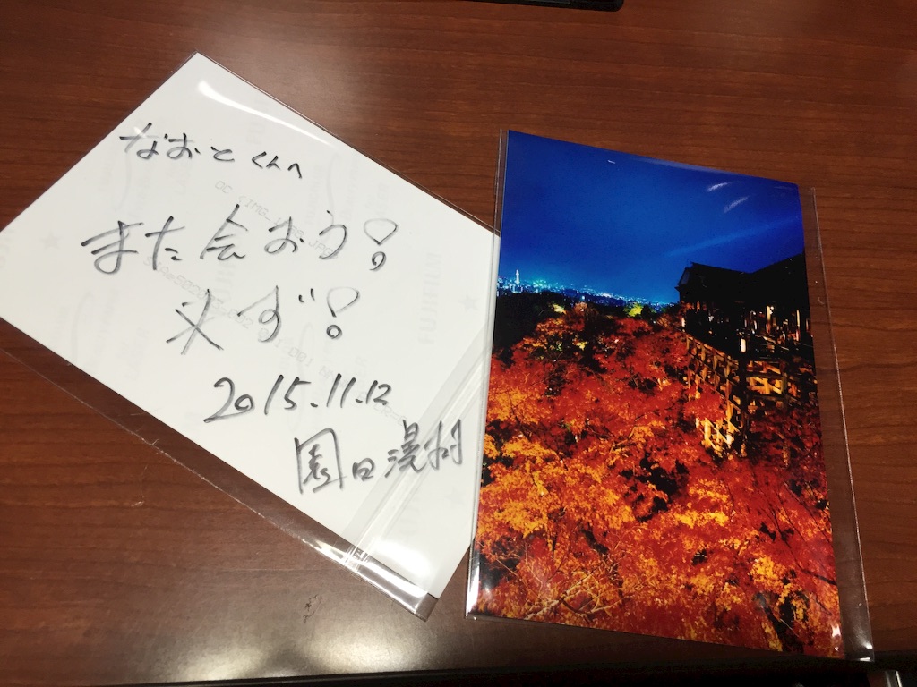 f:id:naotonozinsei:20151112232444j:image f:id:naotonozinsei:20151112232444j:image
