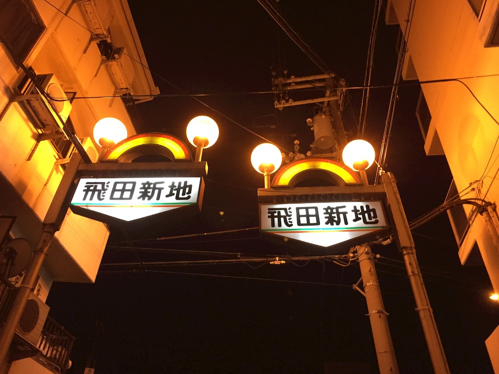 f:id:naotonozinsei:20151116231856j:image f:id:naotonozinsei:20151116231856j:image