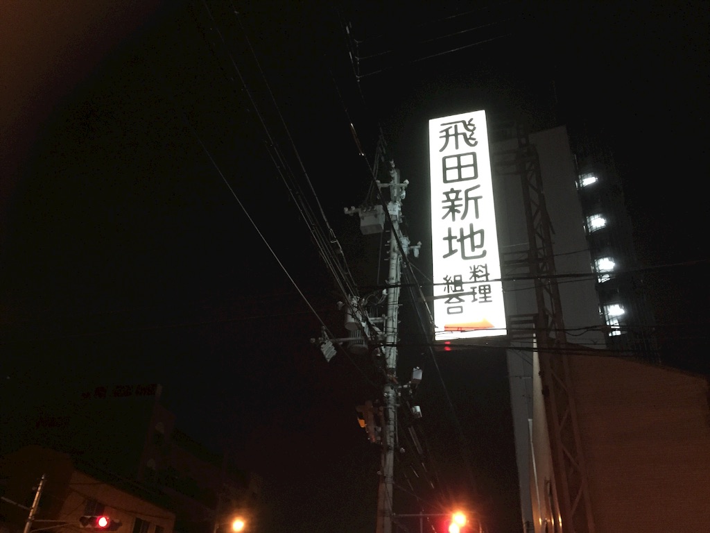 f:id:naotonozinsei:20151117181429j:image f:id:naotonozinsei:20151117181429j:image