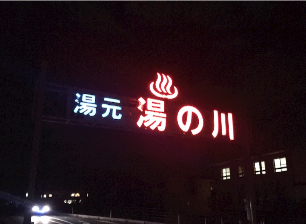 f:id:naotonozinsei:20151218220621j:image f:id:naotonozinsei:20151218220621j:image