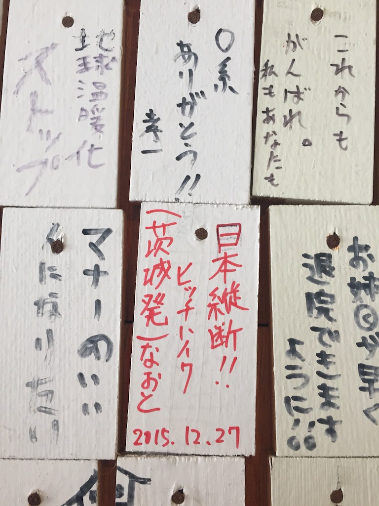 f:id:naotonozinsei:20151228000620j:image f:id:naotonozinsei:20151228000620j:image