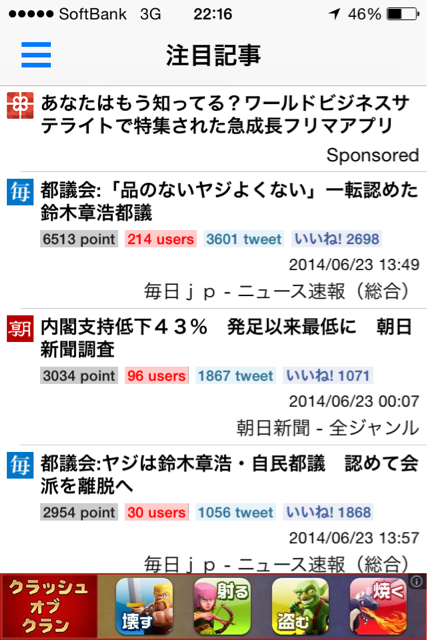 f:id:naoyashiga:20140623222355j:plain f:id:naoyashiga:20140623222355j:plain
