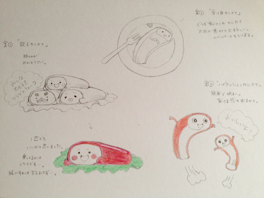 f:id:napeco:20150901140536j:image f:id:napeco:20150901140536j:image