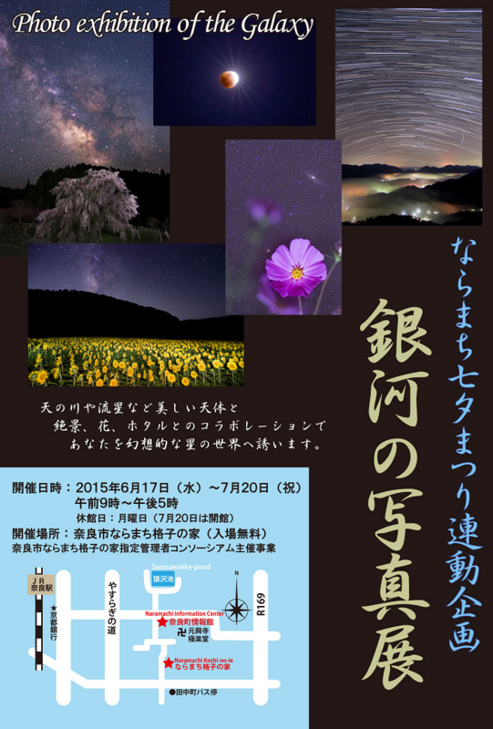 f:id:naramachi:20150526180727j:plain f:id:naramachi:20150526180727j:plain