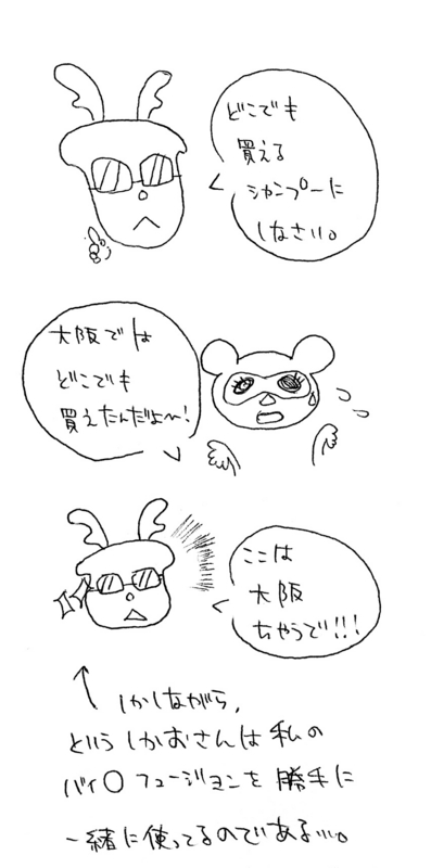f:id:narayome:20130629231936j:plain f:id:narayome:20130629231936j:plain