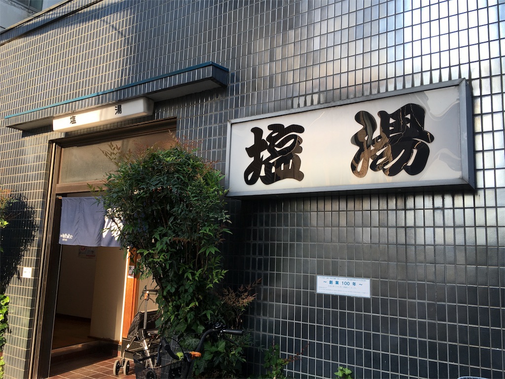 f:id:naruhiko-tot:20160522182447j:image f:id:naruhiko-tot:20160522182447j:image