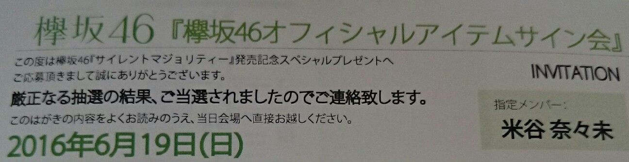 f:id:nash96:20160606211455j:image