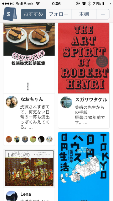 f:id:nativereaders:20150616000821p:image f:id:nativereaders:20150616000821p:image