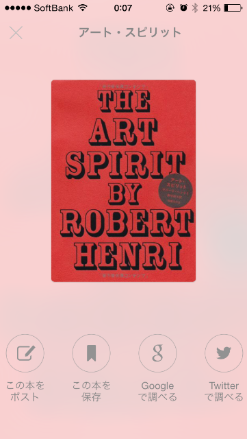 f:id:nativereaders:20150616000837p:image f:id:nativereaders:20150616000837p:image