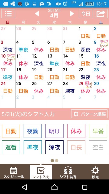 f:id:natsuki_kasu:20160329213230j:image f:id:natsuki_kasu:20160329213230j:image