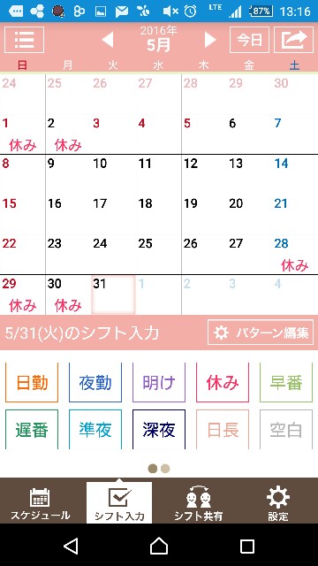 f:id:natsuki_kasu:20160329213312j:image f:id:natsuki_kasu:20160329213312j:image