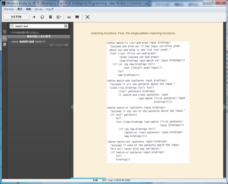 f:id:natsutan:20121211091459p:plain