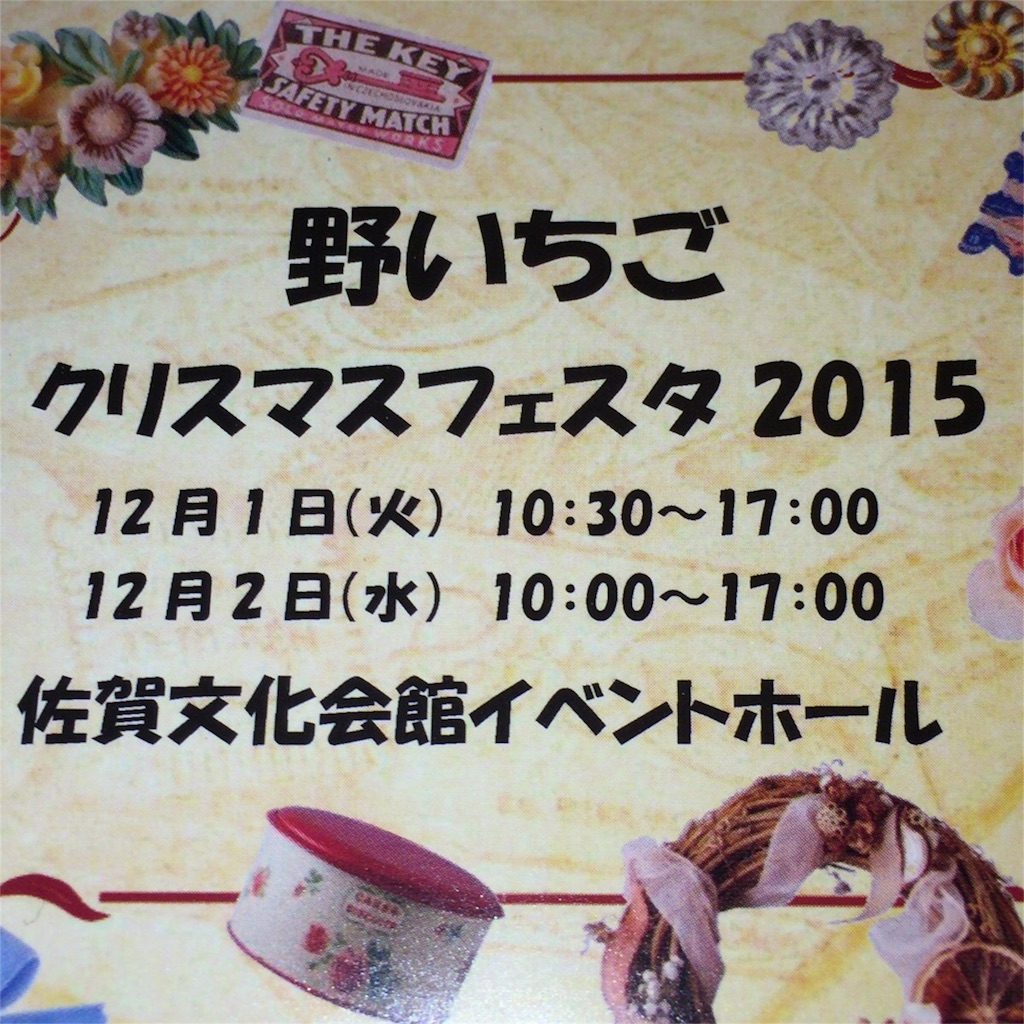 f:id:navie_kyouko131126:20151201185415j:image f:id:navie_kyouko131126:20151201185415j:image