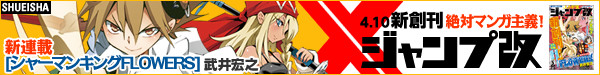 http://jumpx.jp/