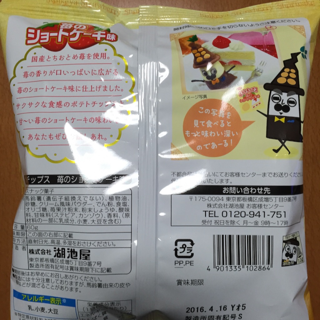 f:id:ncpapa:20160110200722j:image f:id:ncpapa:20160110200722j:image