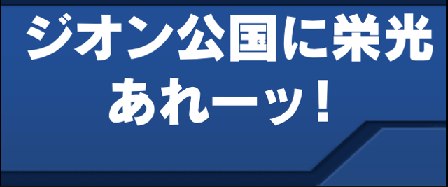 f:id:necotokidoki:20150305231115j:plain f:id:necotokidoki:20150305231115j:plain
