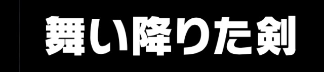 f:id:necotokidoki:20150531143129j:image f:id:necotokidoki:20150531143129j:image