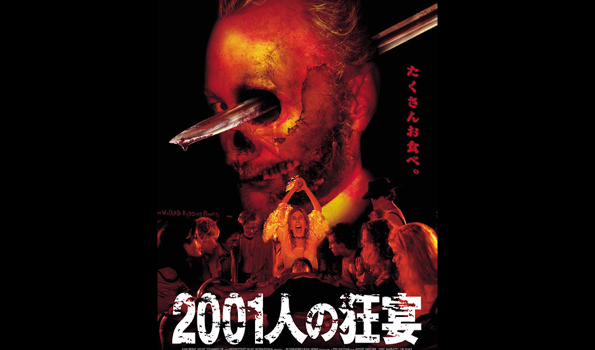 2001人の狂宴 H・G・ルイスの名作カルトホラー2000人の狂人リメイク Amazon.co.jp: 2000人の狂人 [DVD] : コニー・メイソン