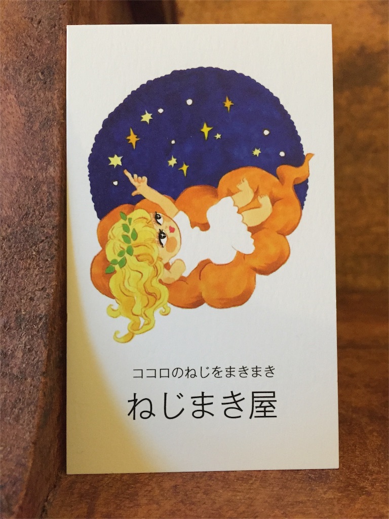 f:id:nejimakiya:20160103163110j:image f:id:nejimakiya:20160103163110j:image