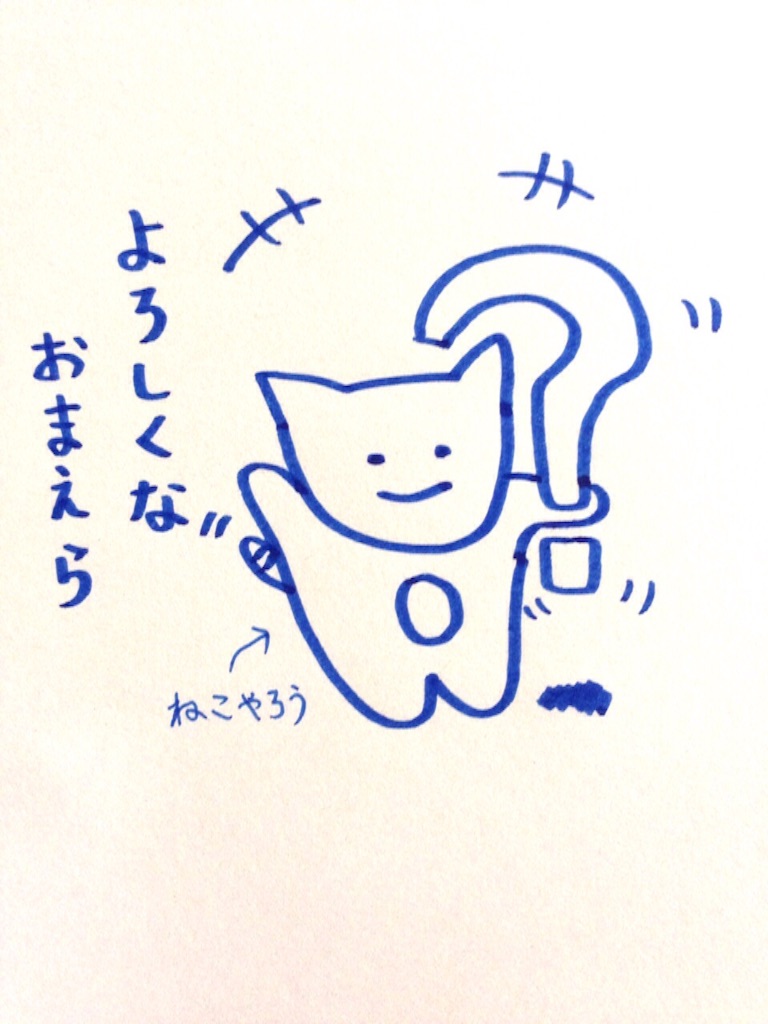 f:id:nekonekoyarou:20150719173752j:image f:id:nekonekoyarou:20150719173752j:image