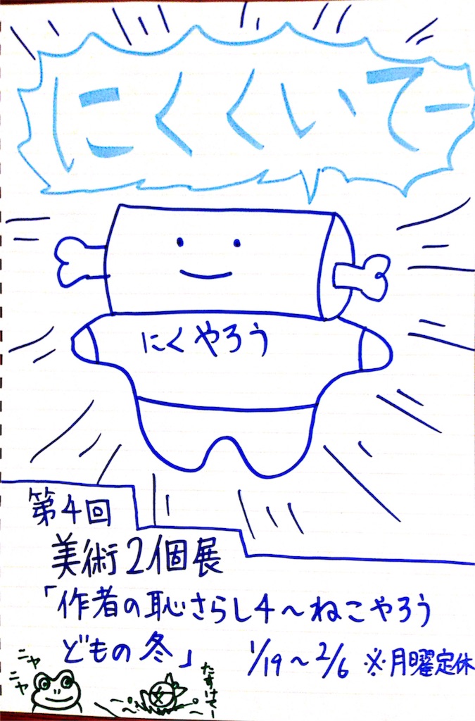 f:id:nekonekoyarou:20151207005602j:image f:id:nekonekoyarou:20151207005602j:image